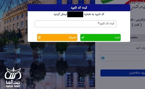 سامانه جامع کارآفرینی اشتغال و تسهیلات کات